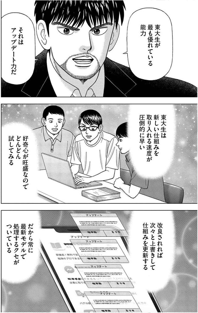 『ドラゴン桜2』