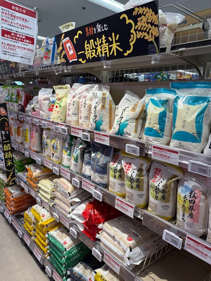 スーパーのコメ売り場