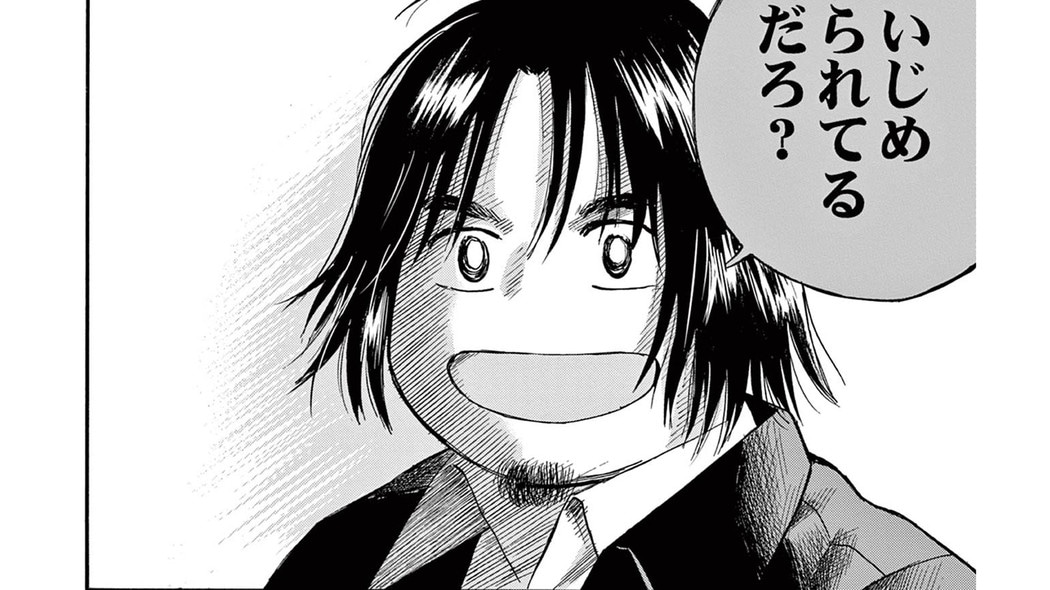 いじめ案件を手がけてきた探偵が語る｢いじめに勝つ方法｣とは――『いじめ探偵』第1集 第2話 ｢コミック『いじめ探偵』｣