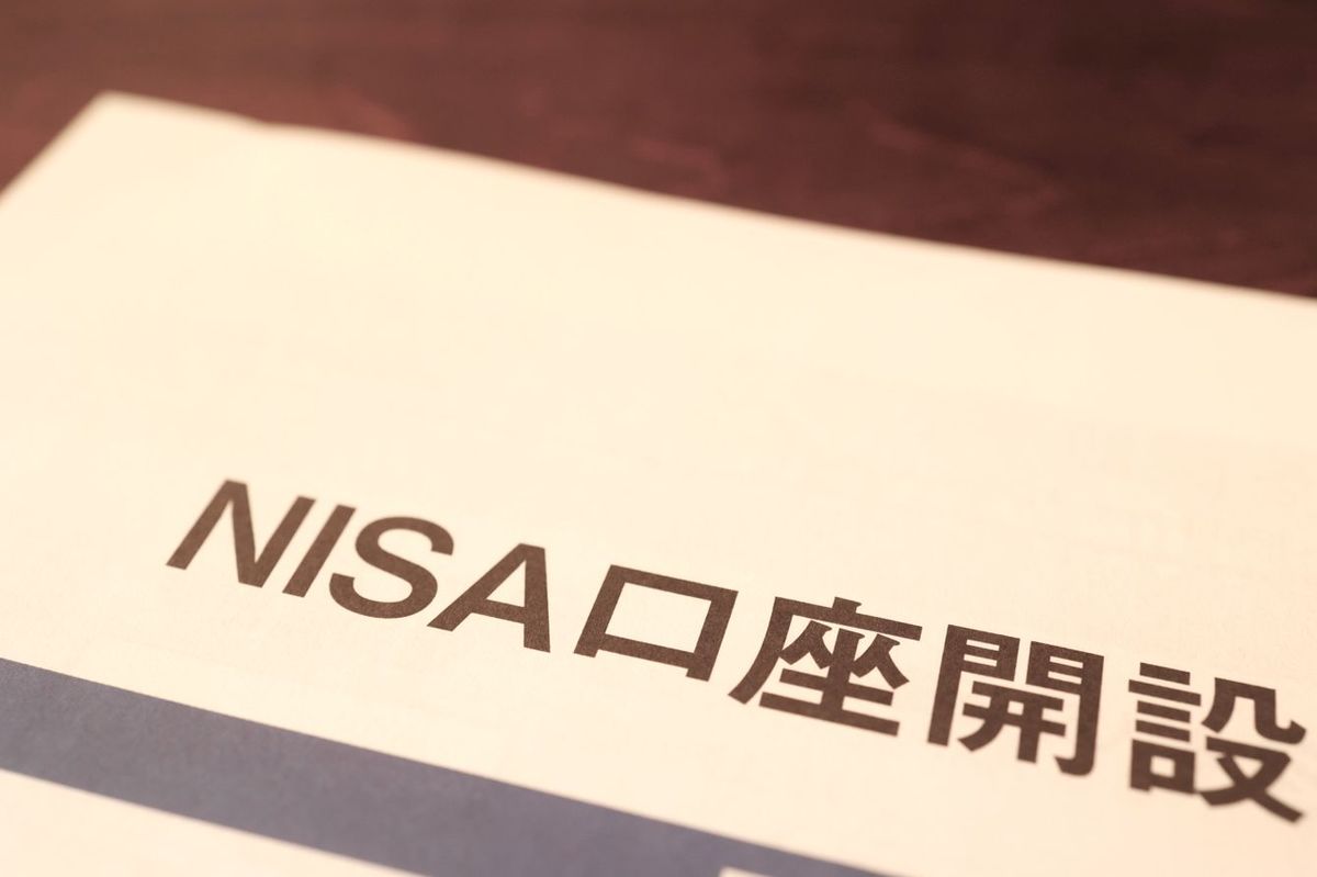 NISA口座開設の書類