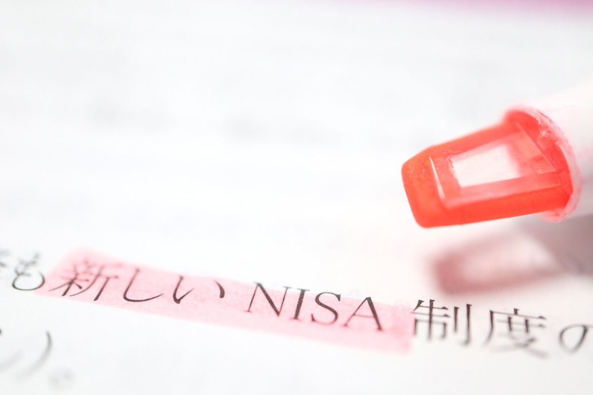 カラーペンでマークされた「新しいNISA」の文字