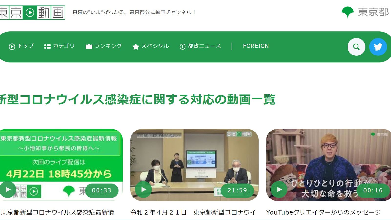 小池ヒカキン動画を選挙活動と断じるマスコミはマスコミやめろ マスコミよ､君らはそんなに偉いか