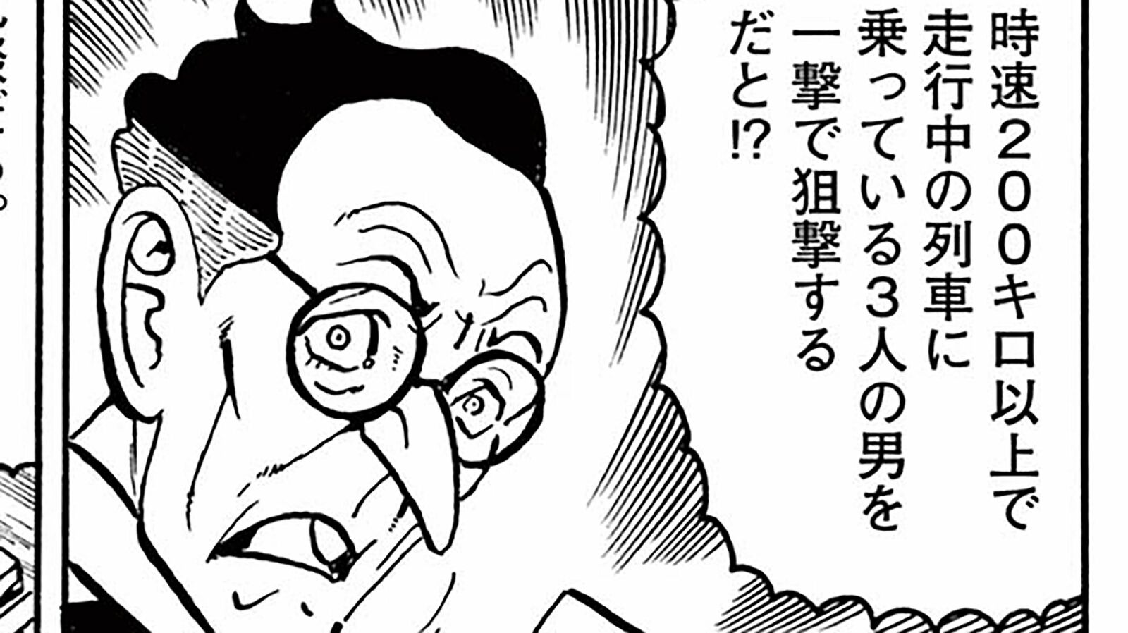 【ゴルゴ13】注文は"時速200キロの列車に乗る3人を一撃で狙撃する弾"!?――『銃器職人･デイブ』第1話後半 ｢コミック『ゴルゴ13スピンオフ　銃器職人(ガンスミス)･デイブ』｣