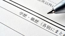 ｢見栄えのいい経歴をチラシに入れたい｣下心があった…経歴詐称疑惑を追及された市長の言い訳
