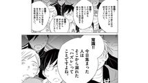 ハズレもの達が箱根駅伝を目指す理由と､それぞれが抱えた事情とは――『駅伝男子プロジェクト』第1巻 第2話