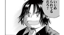 いじめ案件を手がけてきた探偵が語る｢いじめに勝つ方法｣とは――『いじめ探偵』第1集 第2話