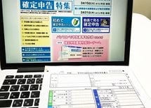 FXで大儲け！ 確定申告しないと脱税で逮捕されるのか