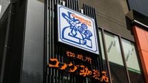 ｢スタバと市場を分け合う可能性もある｣快進撃を続けるコメダ珈琲店の優れたビジネスモデルと"不思議な力"