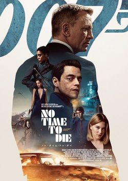 画像=映画007シリーズ『No Time To Die』オフィシャルサイトより