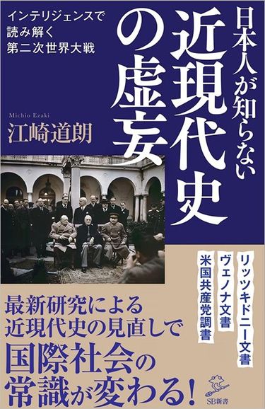 日本は米国を騙し討ちした悪い国｣80年経っても変わらない日本のメディアの思考停止 戦争番組は今年も同じ内容だった… (4ページ目) |  PRESIDENT Online（プレジデントオンライン）