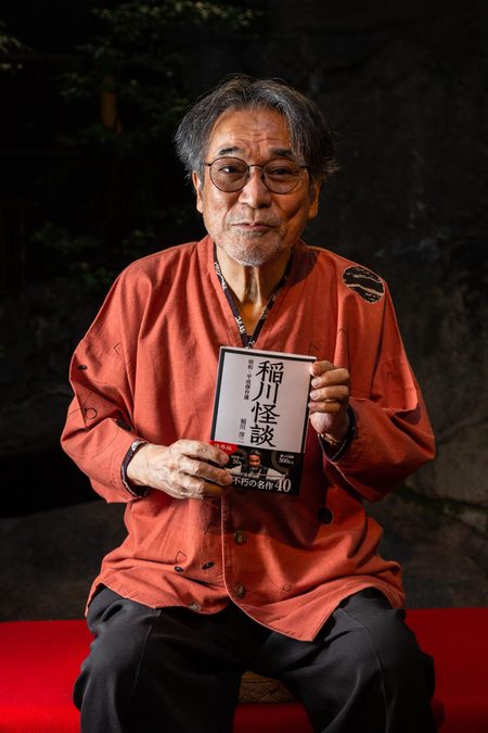 『稲川怪談 昭和・平成傑作選』を持つ稲川さん