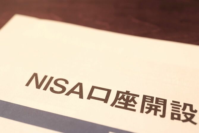 NISA口座開設の書類