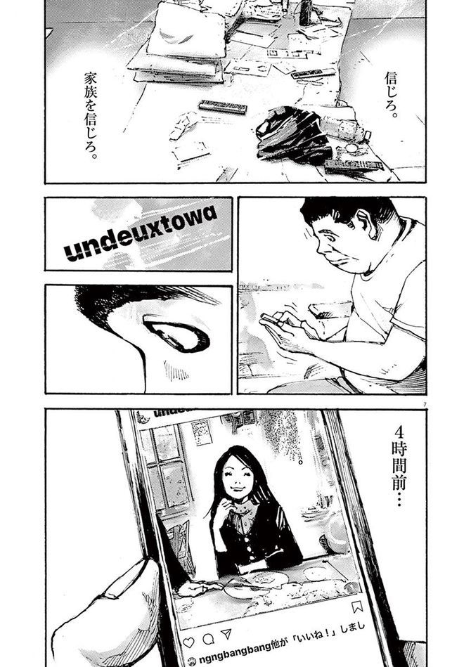 『JUMBO MAX』©髙橋ツトム／小学館