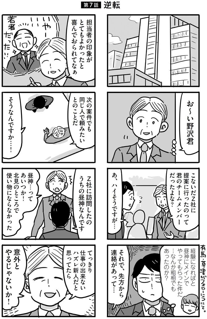 マンガ1ページ目