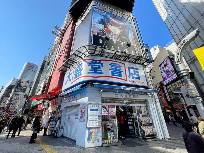 「大盛堂書店」概観