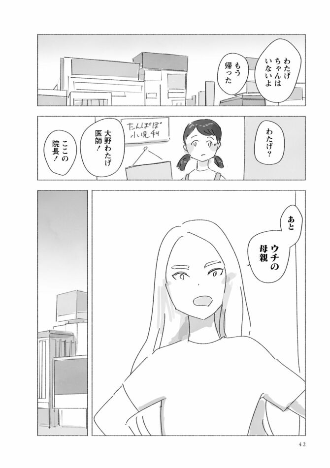 『すずめの学校』©今日マチ子/竹書房