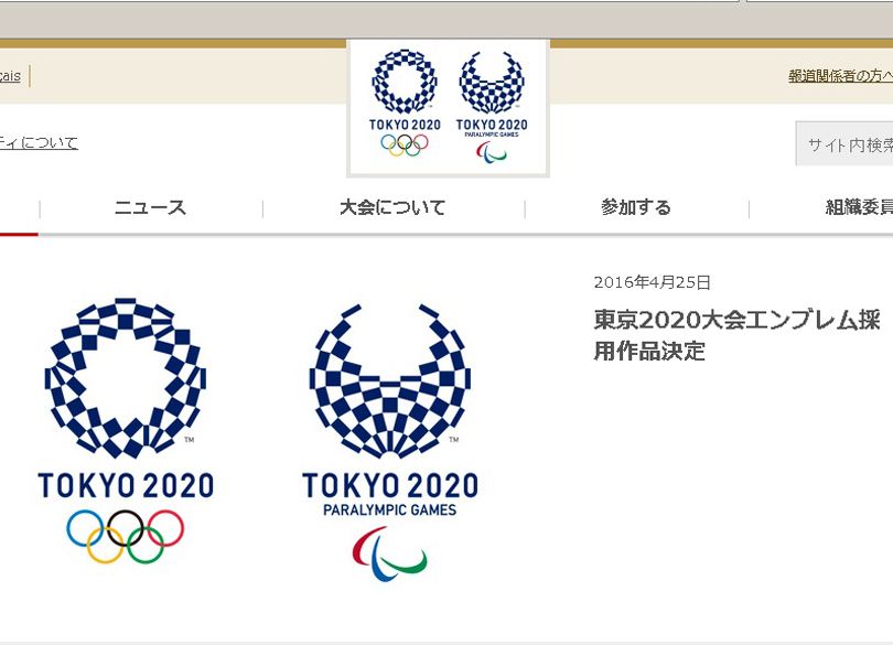 なぜ東京五輪エンブレム選考に時間と費用がかかったのか | PRESIDENT Online（プレジデントオンライン）