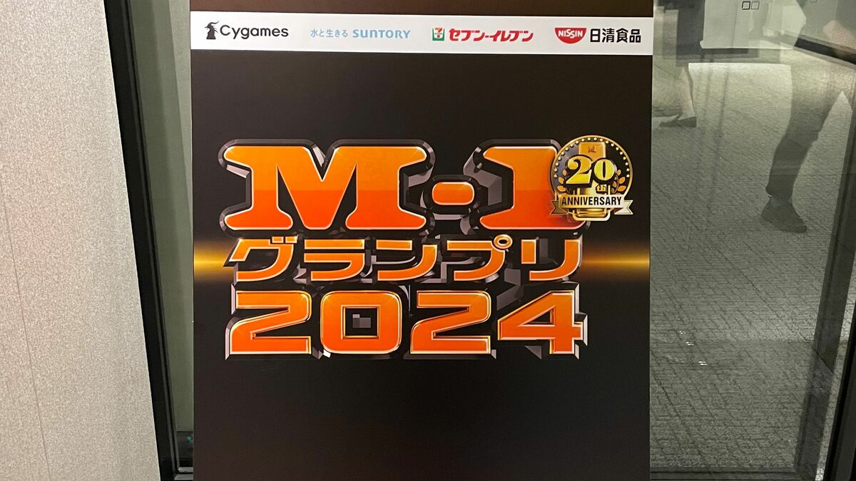 M-1グランプリ〉なぜ審査員は｢歌ネタ｣に厳しいのか…元王者ノンスタ石田