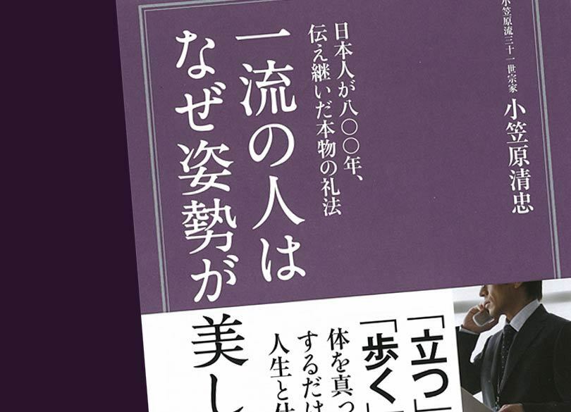 「手を前に組んでお辞儀」はなぜマナー違反なのか