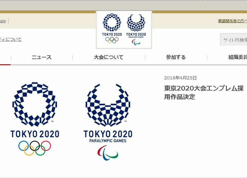 なぜ東京五輪エンブレム選考に時間と費用がかかったのか