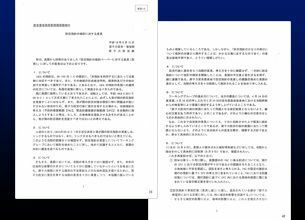 原発防災を阻害！保安院の“威嚇”文書