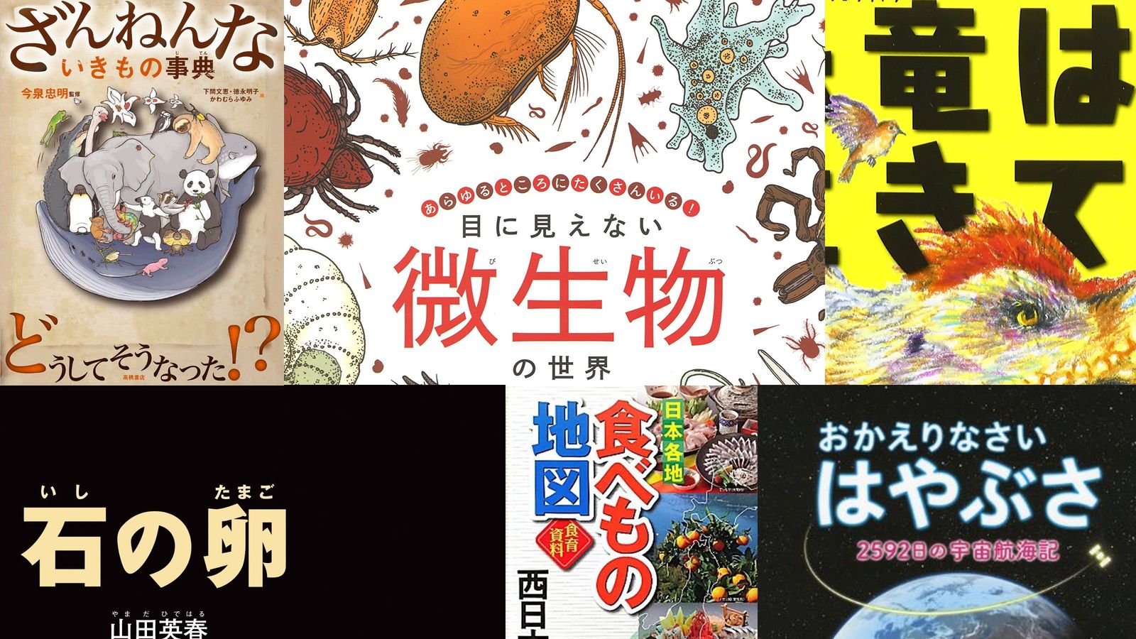 コロナ休校のうちに小学生を｢理科･社会好き｣に変える良書21冊 賢くなる図鑑･絵本･ドリル･洋書