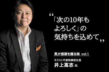 社長交代でサンセットの立て直し図る ― サンセット