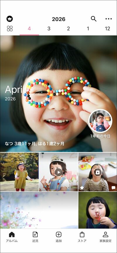 みてねは利用者数3000万人を突破。mixiピーク時の約2700万人を上回る