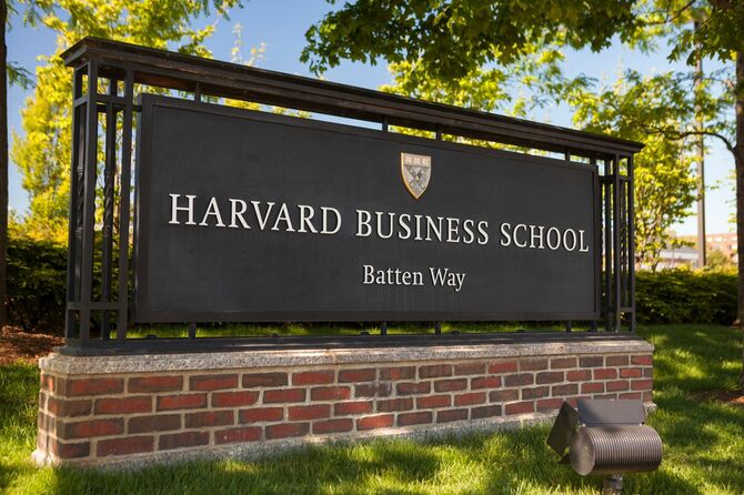 ハーバード・ビジネススクール