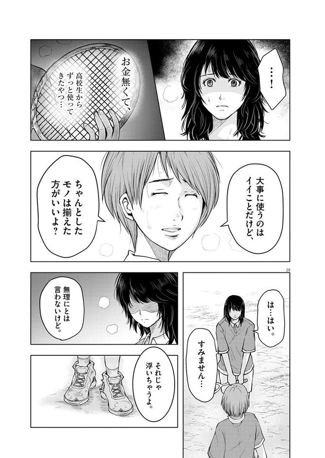 『東京貧困女子。』©中村淳彦・小田原愛／小学館