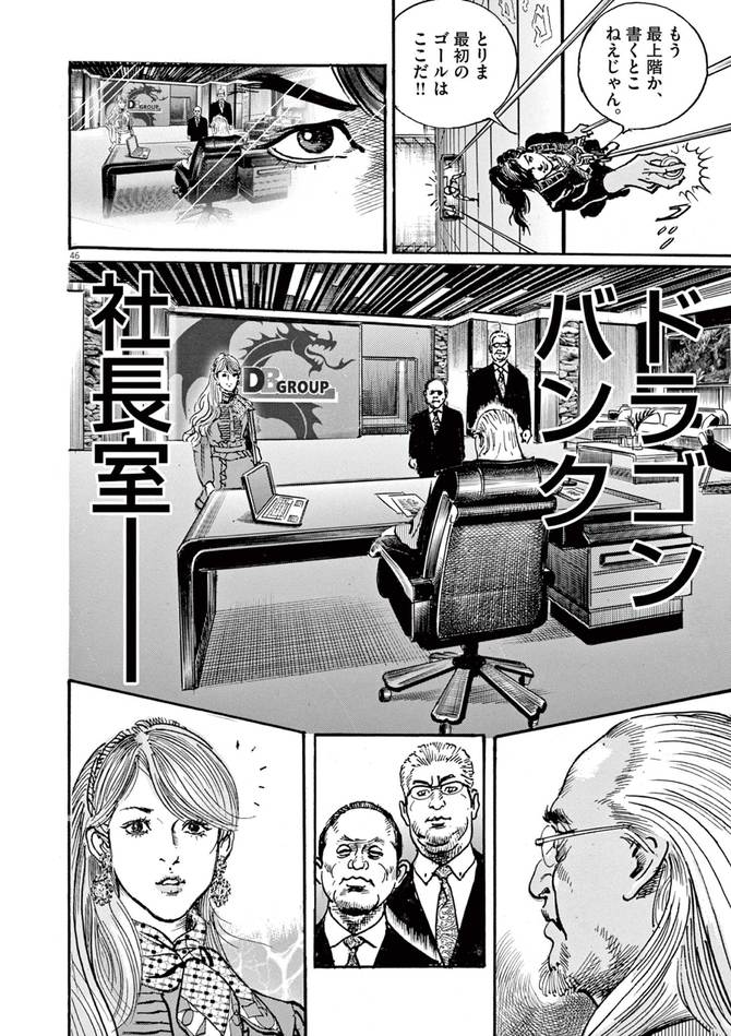 『トリリオンゲーム』©稲垣理一郎・池上遼一／小学館