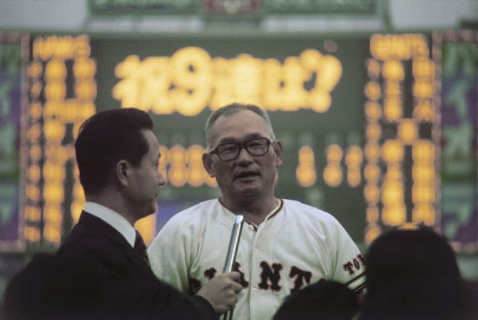 プロ野球日本シリーズ第5戦・巨人-南海／巨人V9