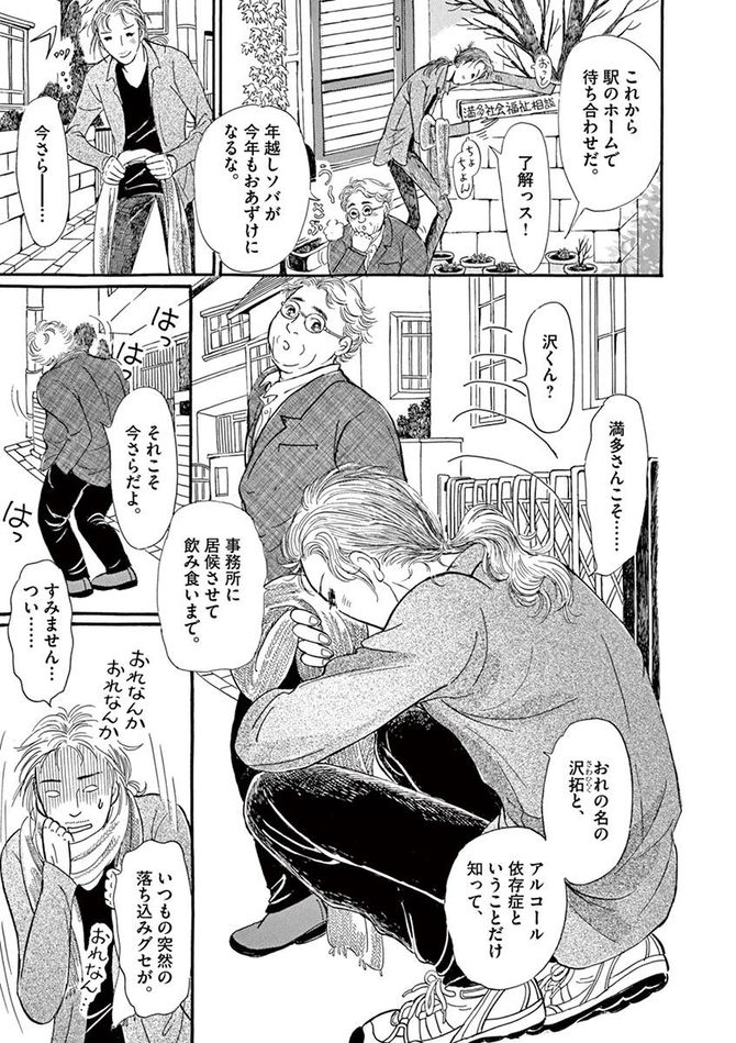 『彩愛のひと』©曽根富美子／小学館