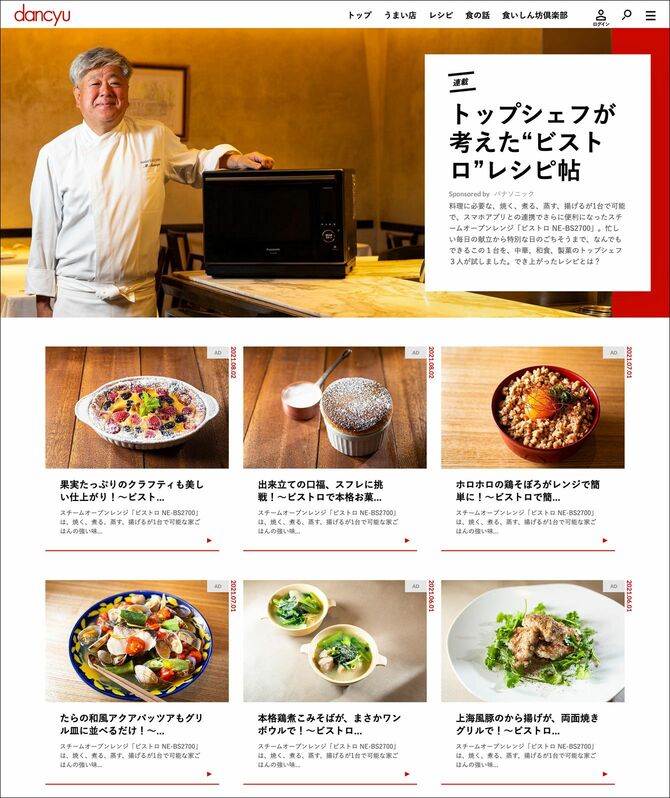 パナソニック株式会社様
