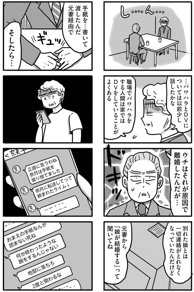 マンガ6ページ目