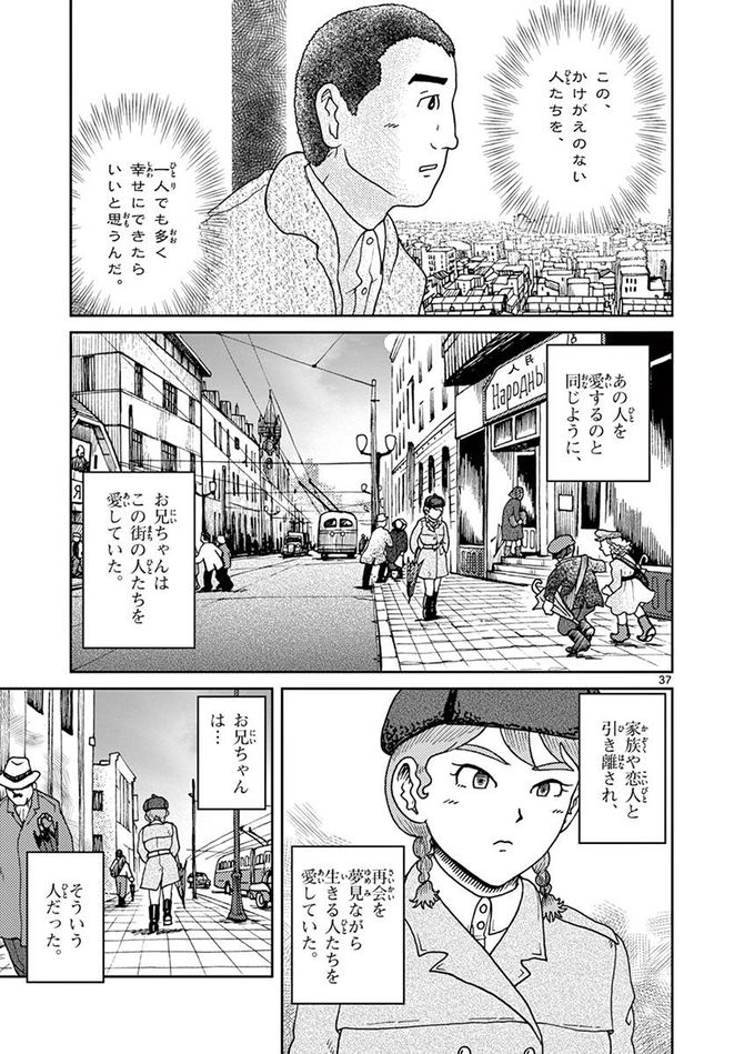 『国境のエミーリャ』c池田邦彦／小学館