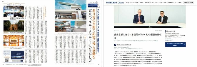 一般財団法人東京観光財団様①