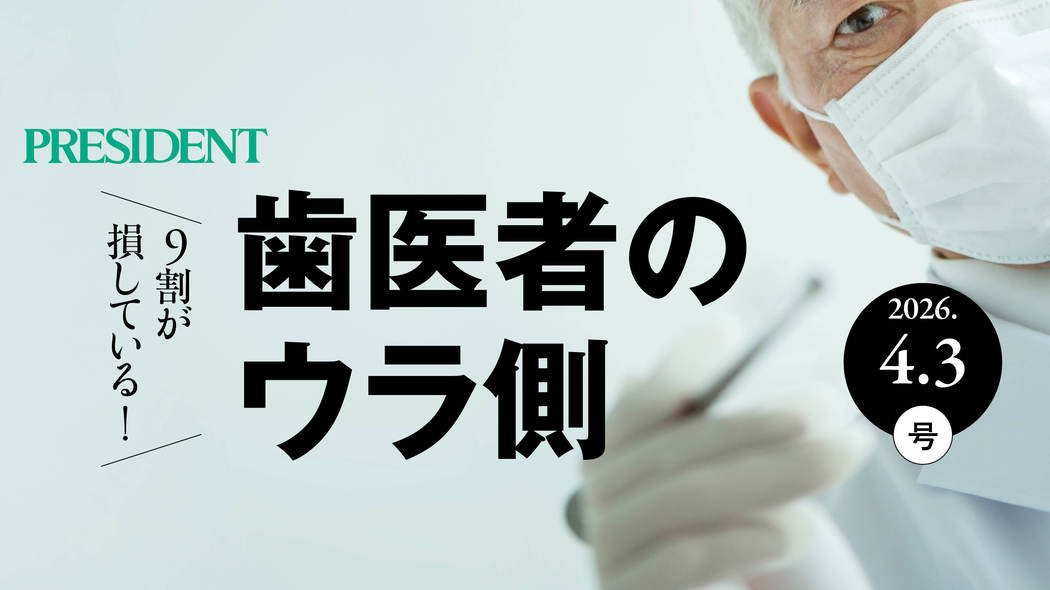 80歳の残存歯｢スウェーデン20本､アメリカ13本､日本9本｣…口の中を見れば一目瞭然｢早死にする人､ボケる人｣