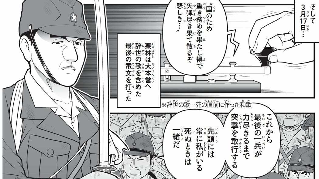 米軍は5日で占領できると思っていた…孤立無援の日本軍が硫黄島を1カ月以上死守できた｢秘密の作戦｣ アメリカを震え上がらせた悲劇の名将･栗林忠道