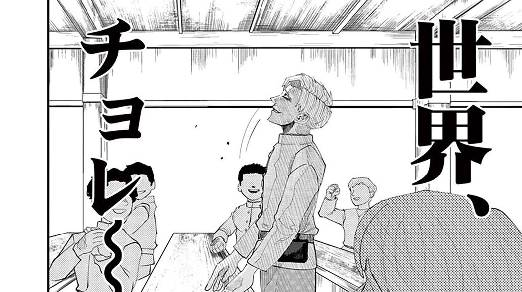 天才少年はなぜ“地動説”という「異端思想」に目覚めたのか――『チ。 －地球の運動について－』第1話 ｢コミック『チ。 ―地球の運動について―』｣