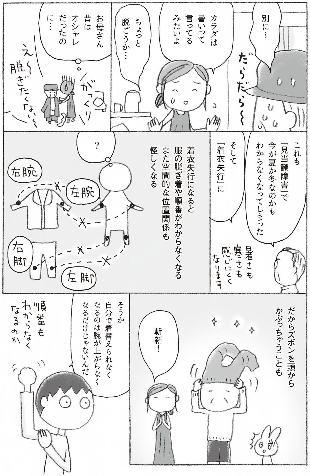 マンガ＝上大岡トメ