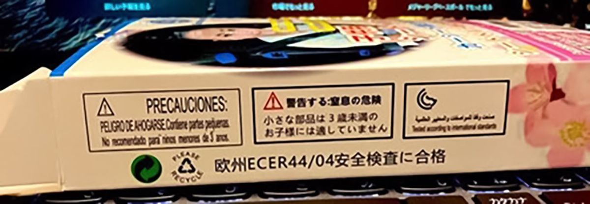 購入した商品の箱にも「欧州ECER44／04安全検査に合格」と記載