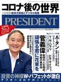PRESIDENT