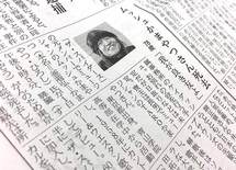 訃報で分かった「テレビは高齢者向け」