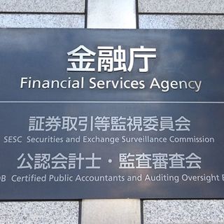 銀行でムリなら信用金庫に戻す 第二地銀を震えさせる金融庁の腹案 大再編への ウルトラc 施策 President Online プレジデントオンライン