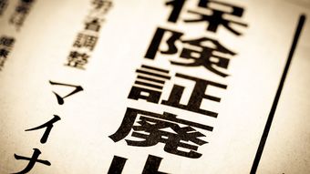 税金でポイントをばらまいたのに…｢作る理由がわからない｣｢逆に手間がかかる｣マイナ保険証の行く末