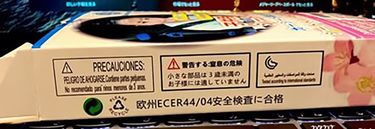 Amazon、楽天で中国製の「違法チャイルドシート」が販売中…国交省が Amazon、楽天で中国製の「違法チャイルドシート」が販売中…国交省が