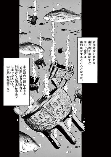 展示された幻の九鼎きゅうていのひとつ｡本物か? それとも