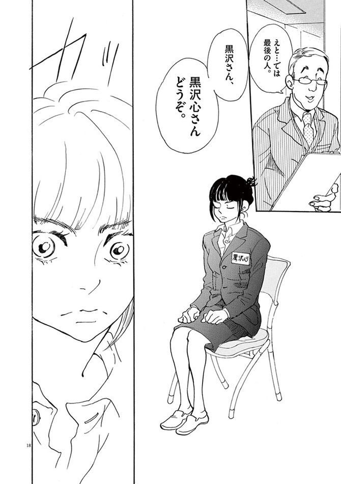 ©松田奈緒子／小学館