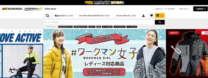 ワークマンオンラインストアより